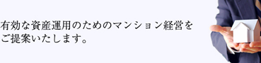 お部屋探しはART-GROUPのSERCH WITH